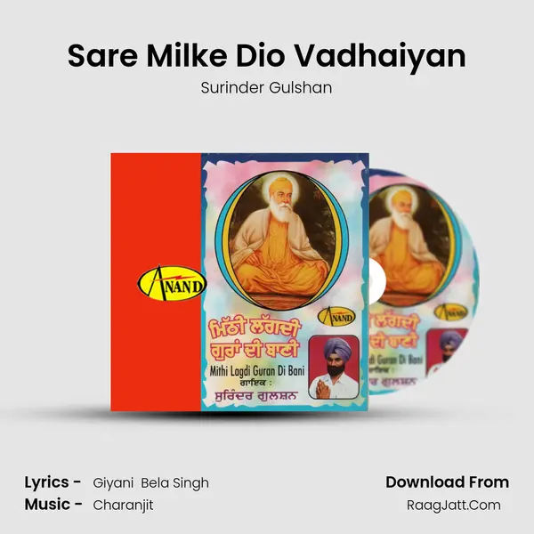 Sare Milke Dio Vadhaiyan mp3 song