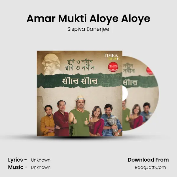 Amar Mukti Aloye Aloye Song mp3 | Sispiya Banerjee