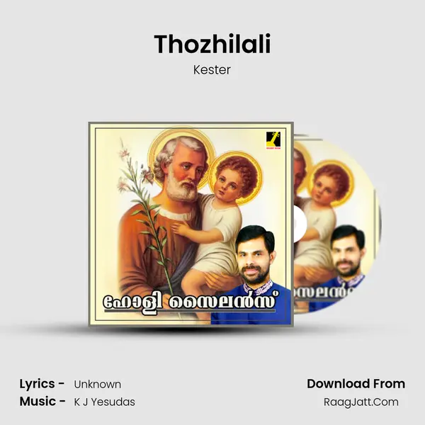 Thozhilali Song mp3 | Kester