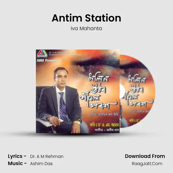 Antim Station Song mp3 | Iva Mahanta