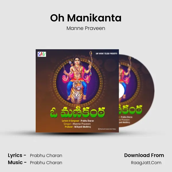 Oh Manikanta mp3 song