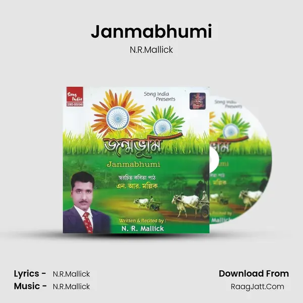 Janmabhumi Song mp3 | N.R.Mallick