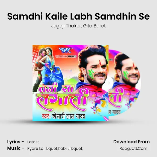 Samdhi Kaile Labh Samdhin Se Song mp3 | Jogaji Thakor