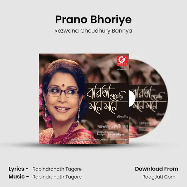 Prano Bhoriye Song mp3 | Rezwana Choudhury Bannya