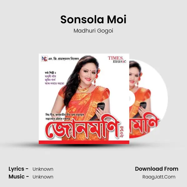 Sonsola Moi Song mp3 | Madhuri Gogoi