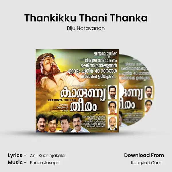 Thankikku Thani Thanka Song mp3 | Biju Narayanan