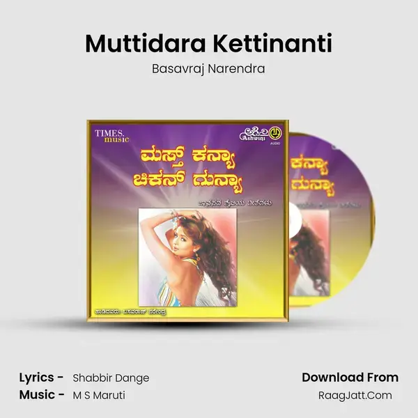 Muttidara Kettinanti mp3 song