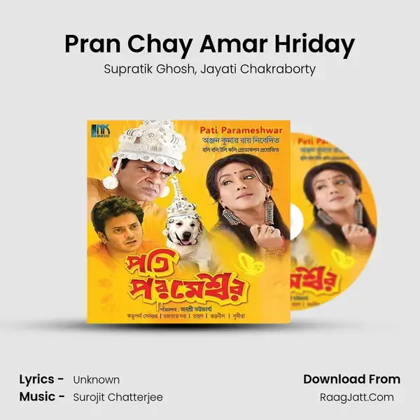 Pran Chay Amar Hriday Song mp3 | Supratik Ghosh