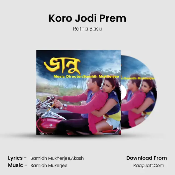 Koro Jodi Prem Song mp3 | Ratna Basu