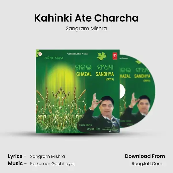 Kahinki Ate Charcha Song mp3 | Sangram Mishra