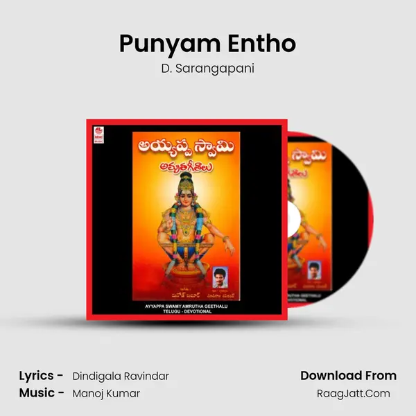 Punyam Entho mp3 song