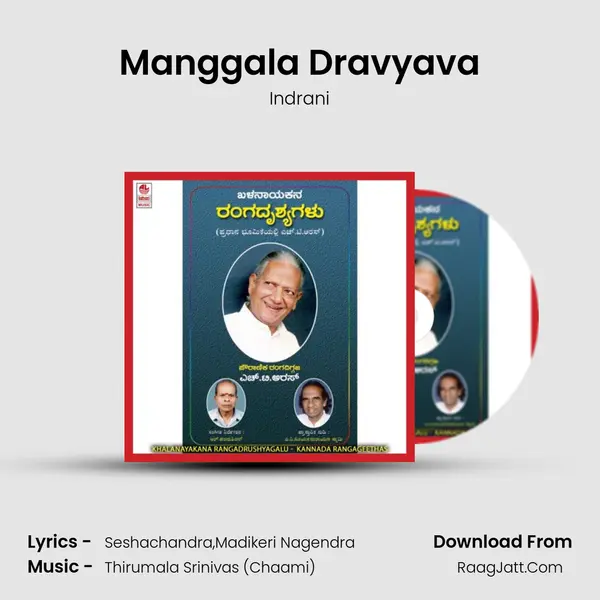 Manggala Dravyava mp3 song