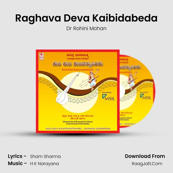 Raghava Deva Kaibidabeda Song mp3 | Dr Rohini Mohan