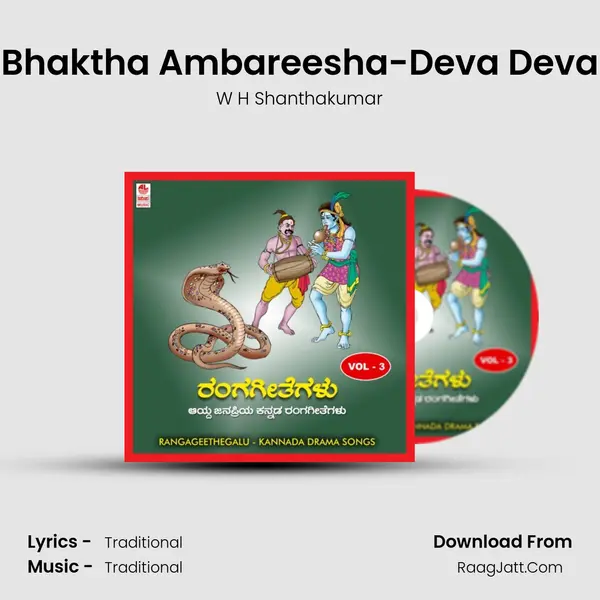 Bhaktha Ambareesha-Deva Deva mp3 song