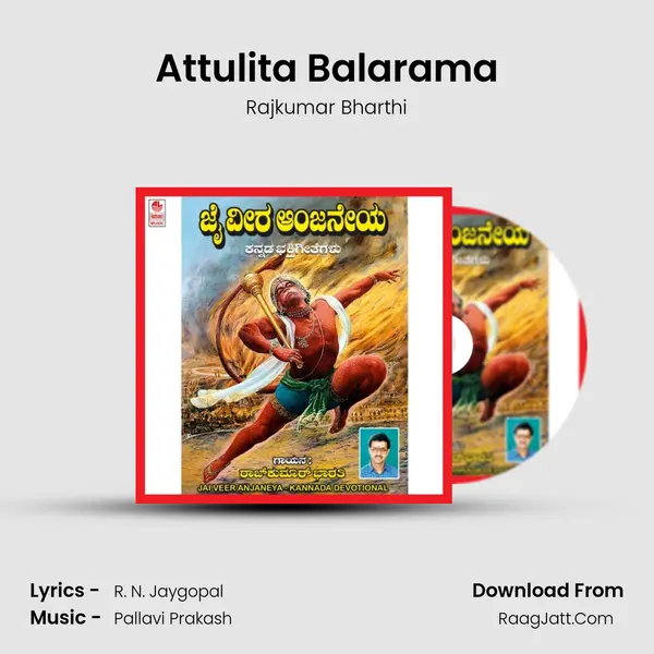 Attulita Balarama mp3 song