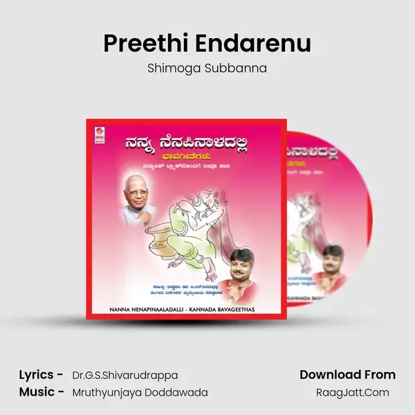 Preethi Endarenu mp3 song