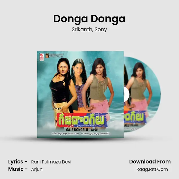 Donga Donga Song mp3 | Srikanth