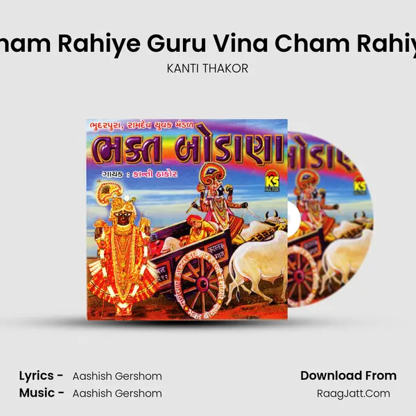 Cham Rahiye Guru Vina Cham Rahiye mp3 song