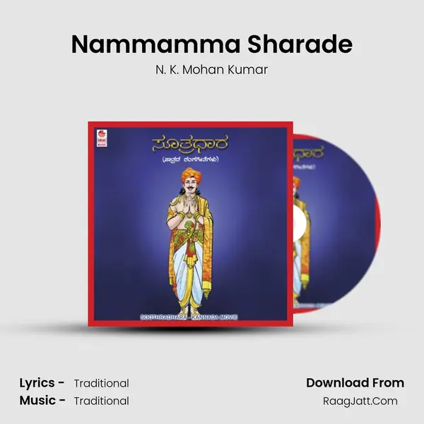 Nammamma Sharade Song mp3 | N. K. Mohan Kumar