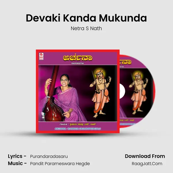 Devaki Kanda Mukunda mp3 song