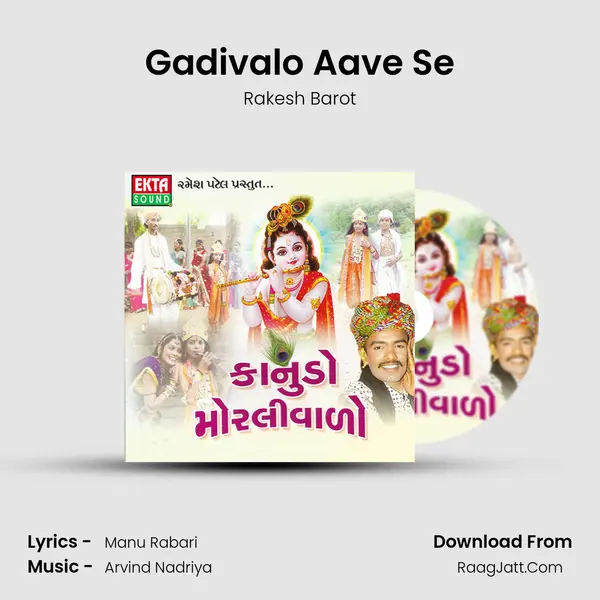 Gadivalo Aave Se Song mp3 | Rakesh Barot