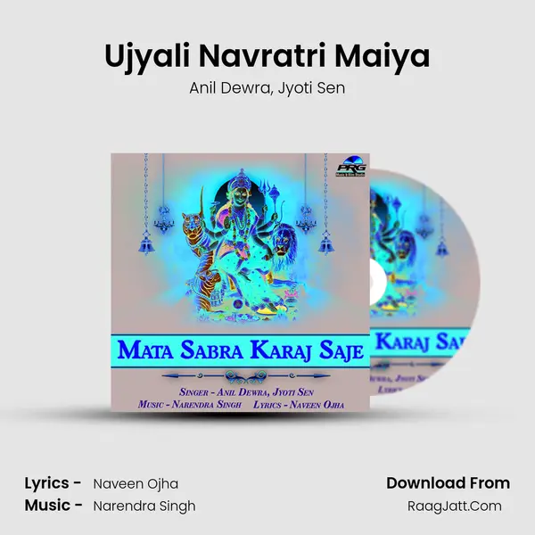 Ujyali Navratri Maiya Song mp3 | Anil Dewra