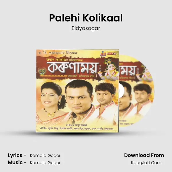 Palehi Kolikaal mp3 song