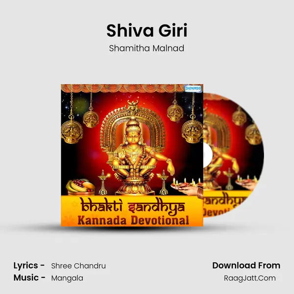 Shiva Giri mp3 song