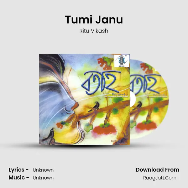 Tumi Janu mp3 song