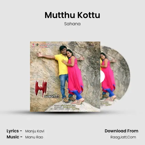 Mutthu Kottu mp3 song