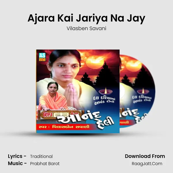 Ajara Kai Jariya Na Jay mp3 song