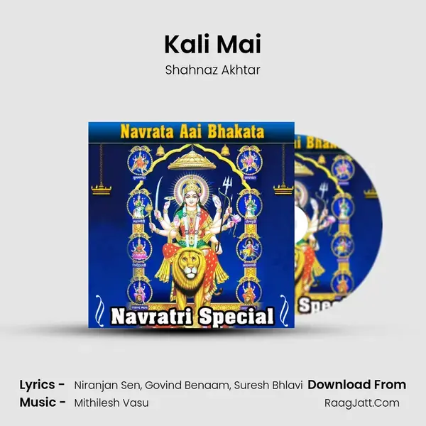 Kali Mai Song mp3 | Shahnaz Akhtar