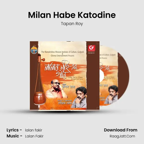 Milan Habe Katodine mp3 song