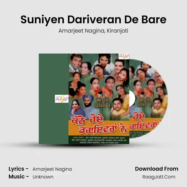 Suniyen Dariveran De Bare Song mp3 | Amarjeet Nagina