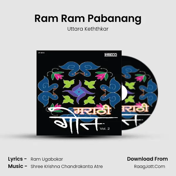 Ram Ram Pabanang Song mp3 | Uttara Keththkar