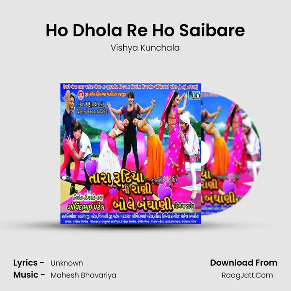 Ho Dhola Re Ho Saibare Song mp3 | Vishya Kunchala