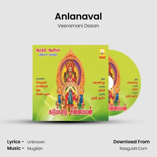 Anlanaval Song mp3 | Veeramani Dasan