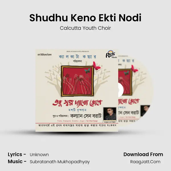 Shudhu Keno Ekti Nodi mp3 song