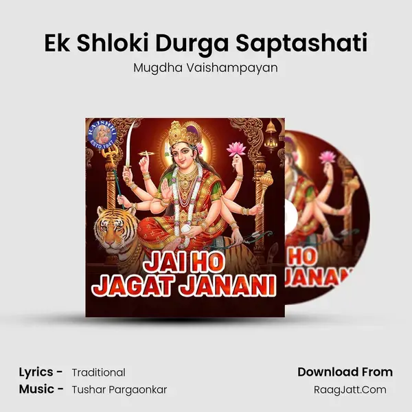 Ek Shloki Durga Saptashati mp3 song