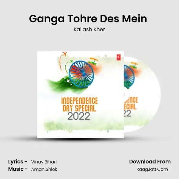 Ganga Tohre Des Mein (From Ganga Tohre Des Mein) mp3 song