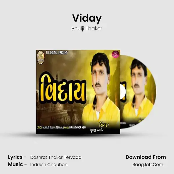 Viday - Bhulji Thakor