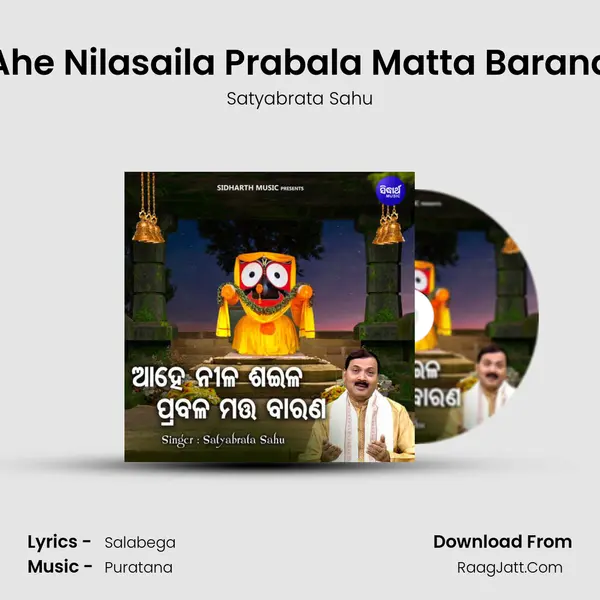 Ahe Nilasaila Prabala Matta Barana mp3 song