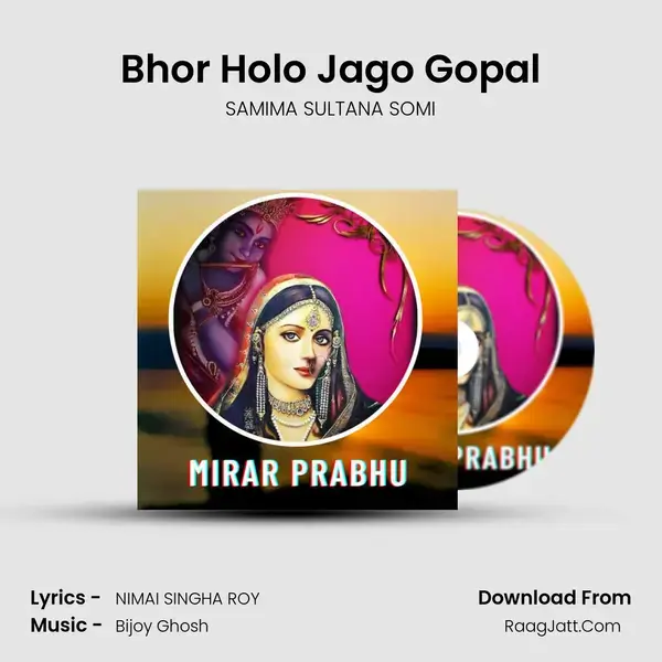 Bhor Holo Jago Gopal mp3 song