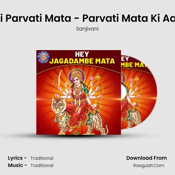 Jai Parvati Mata - Parvati Mata Ki Aarti mp3 song