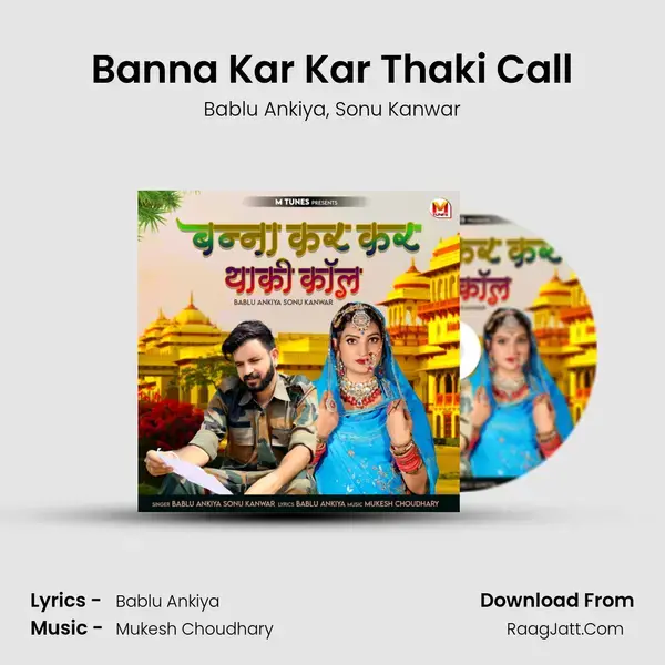 Banna Kar Kar Thaki Call mp3 song