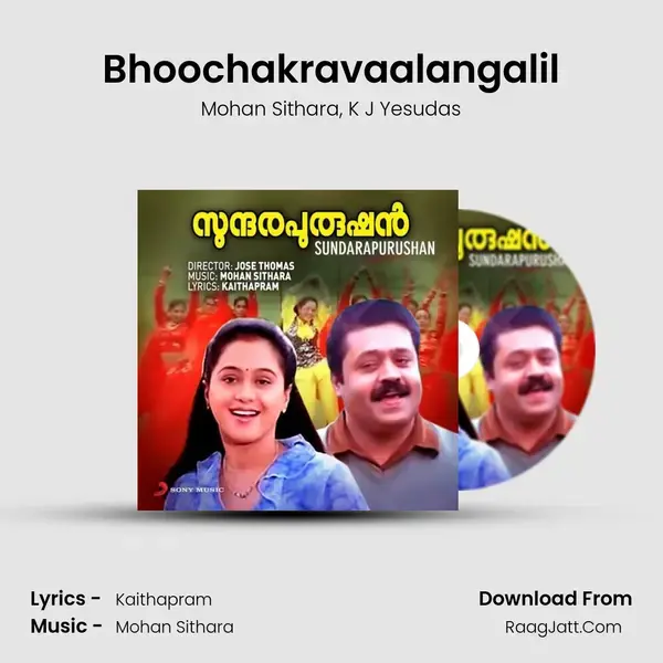 Bhoochakravaalangalil Song mp3 | Mohan Sithara