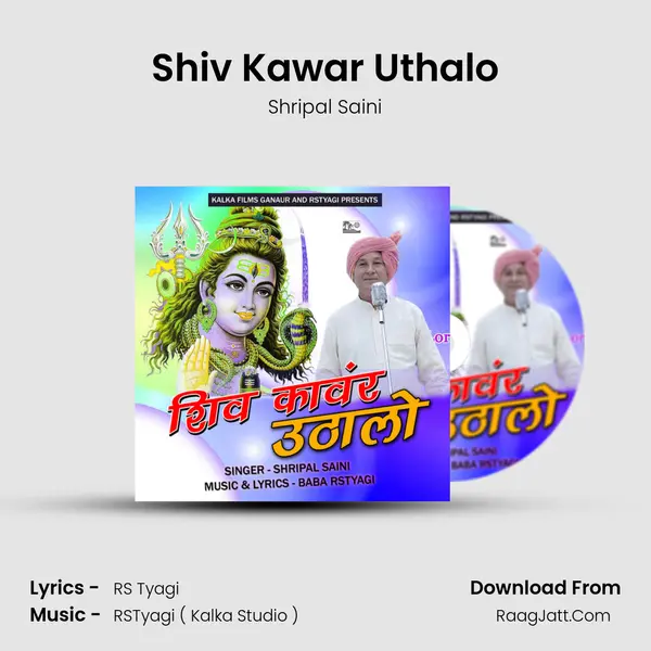 Shiv Kawar Uthalo mp3 song