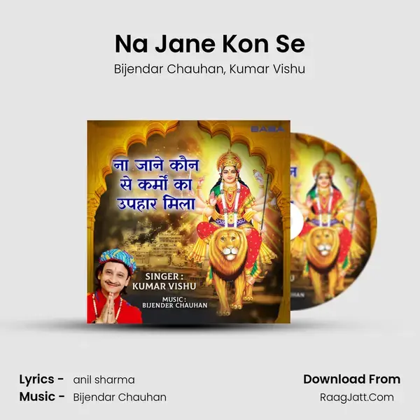 Na Jane Kon Se mp3 song