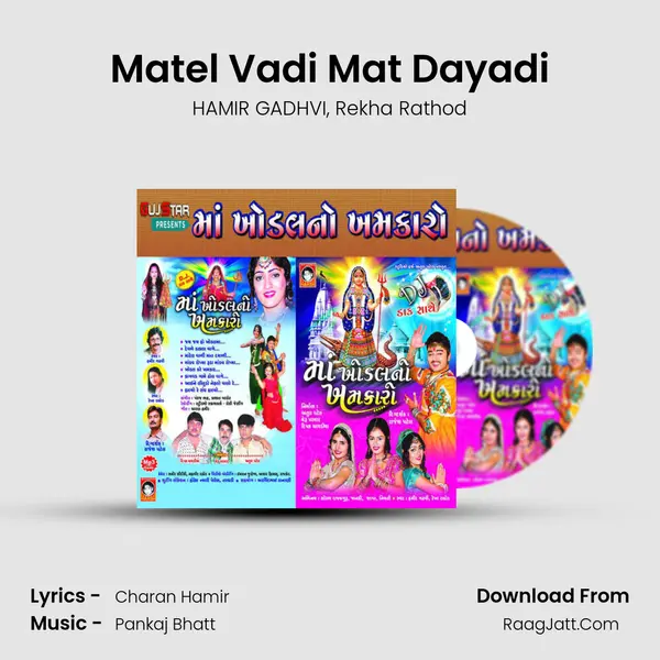 Matel Vadi Mat Dayadi mp3 song