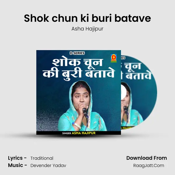 Shok chun ki buri batave mp3 song